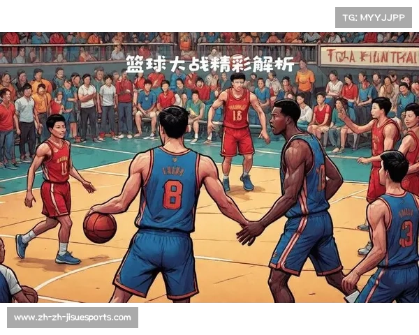 2018年奥运会篮球总决赛精彩回顾与历史性对决分析